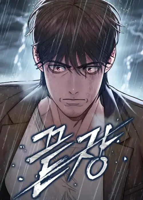 The Very End