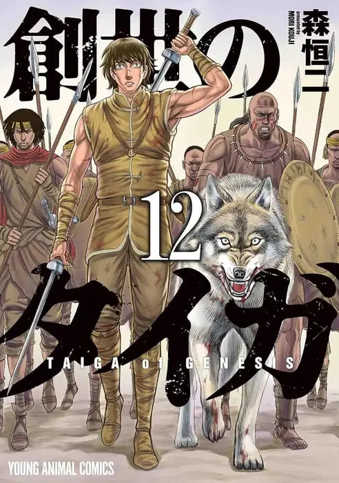 Sousei no Taiga