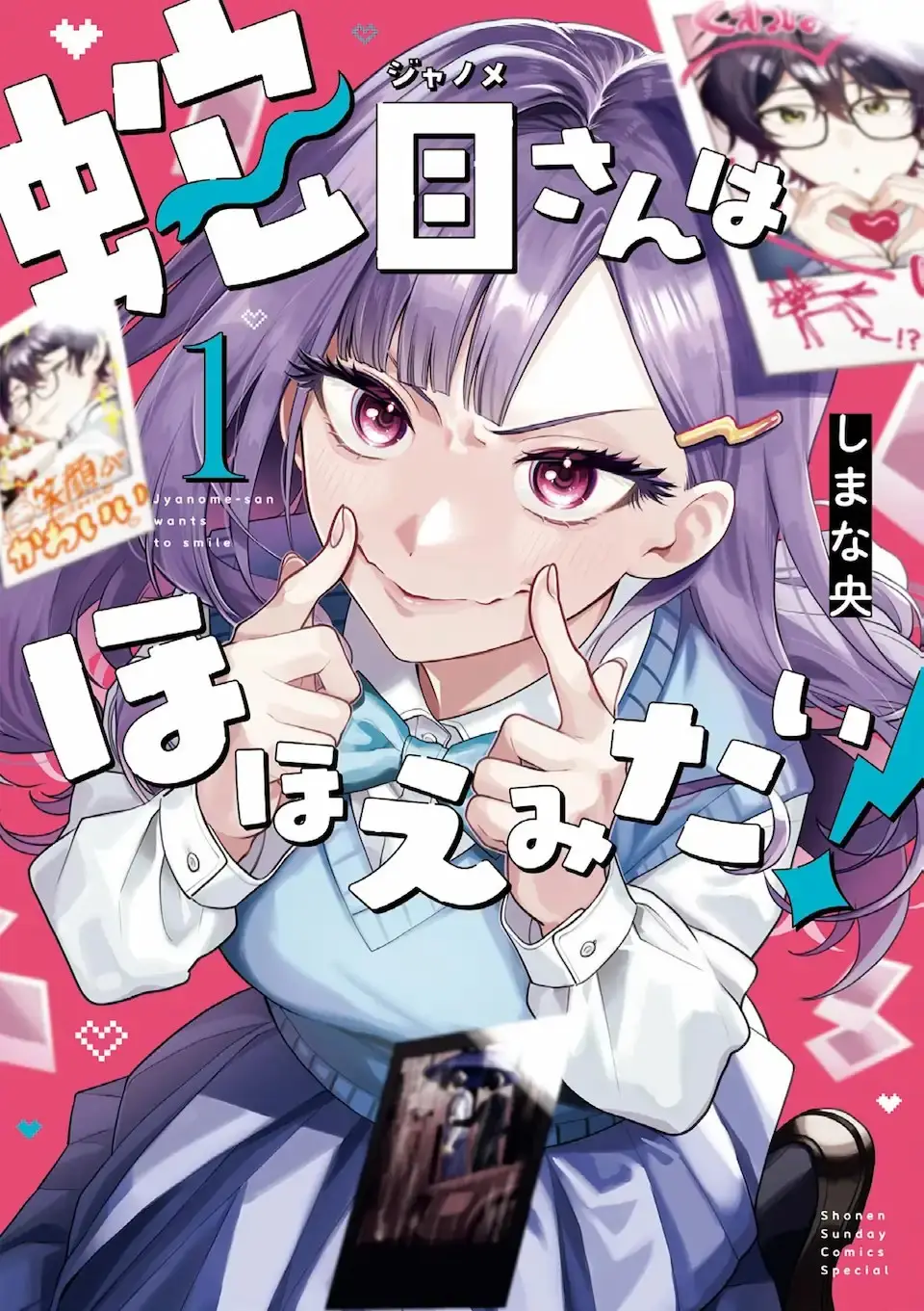 Janome-san wa Hohoemitai!