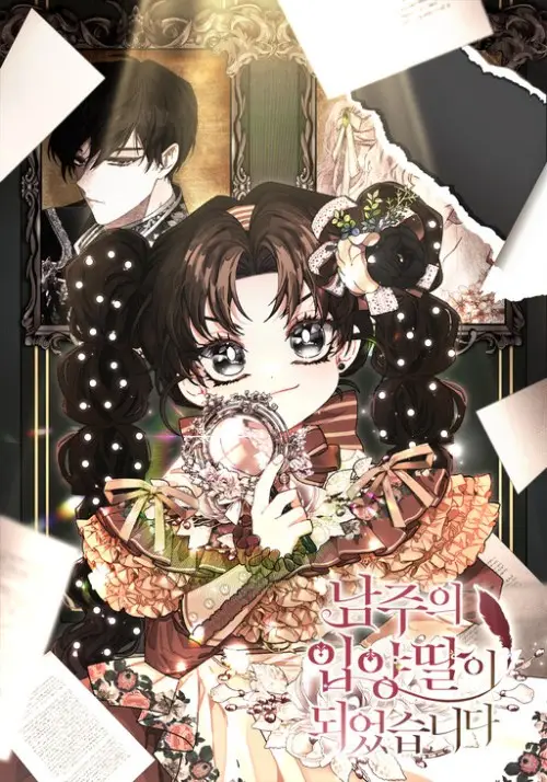 I Became the Male Lead's Adopted Daughter