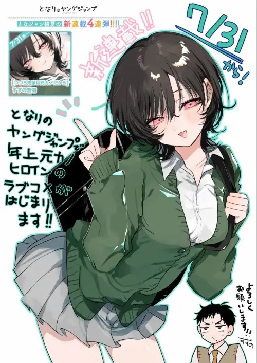 Tsuzura-Senpai wa Motokano Dakara