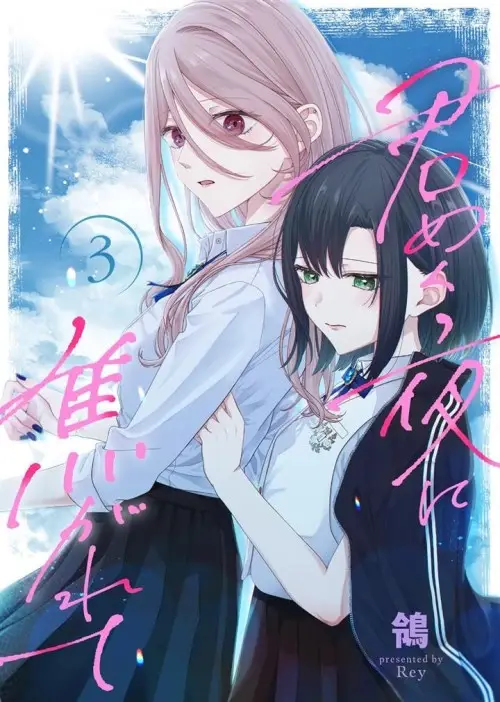Kimi Meku Yoru ni Kogarete