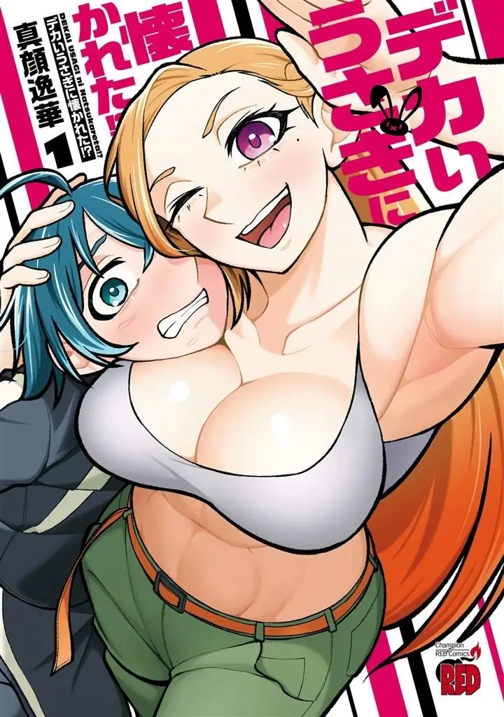 Dekai Usagi ni Natsukareta!?