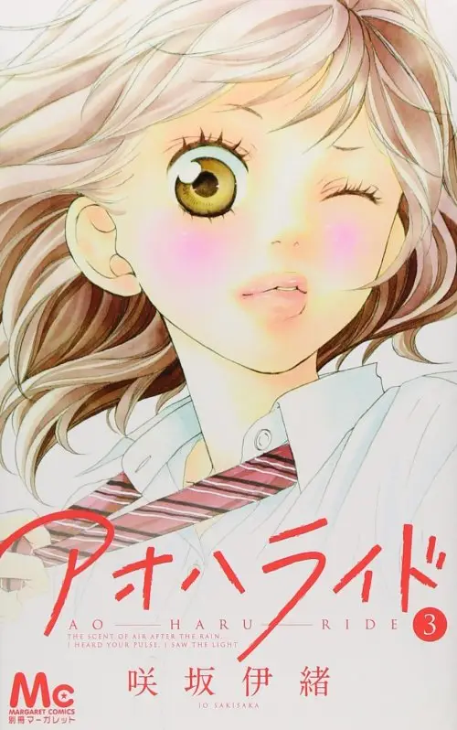 Ao Haru Ride