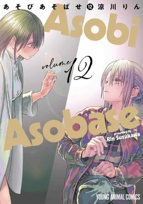 Asobi Asobase