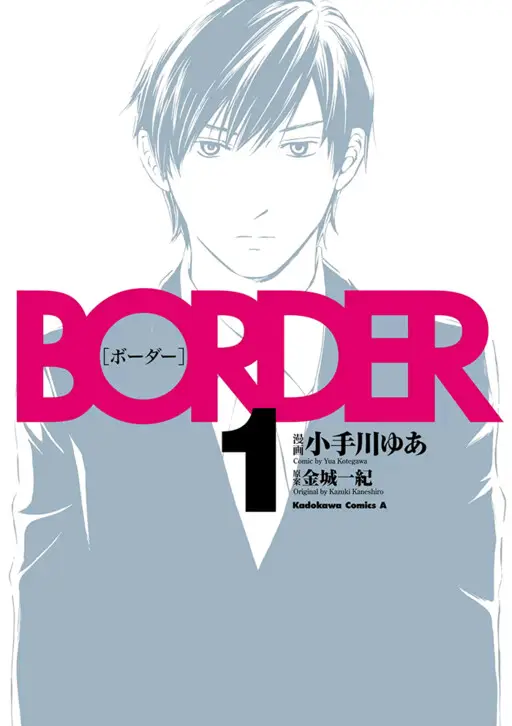 BORDER
