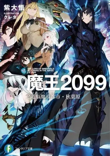 Demon Lord 2099