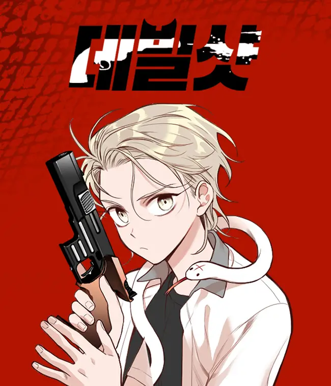 DevilShot