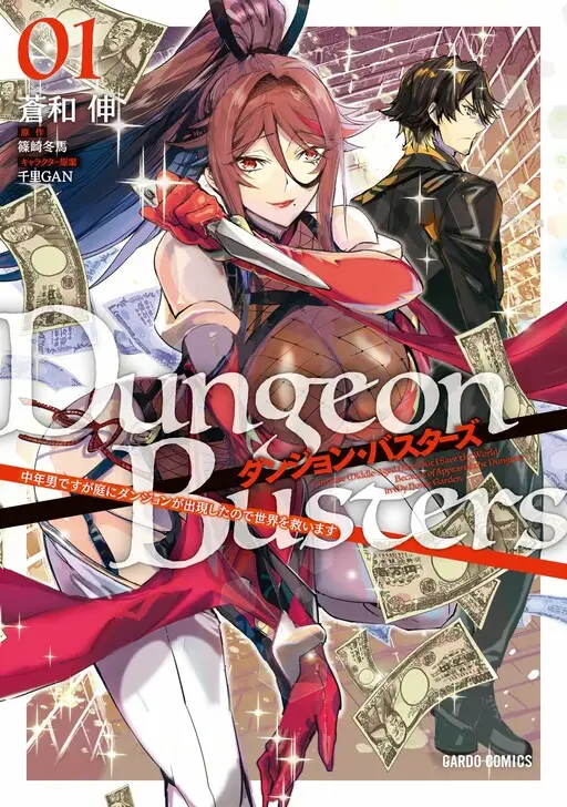 Dungeon Busters