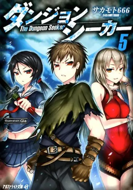 Dungeon Seeker