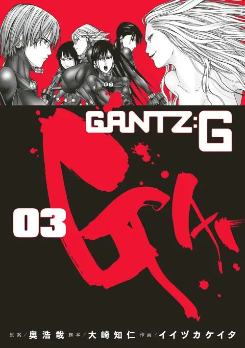 Gantz g