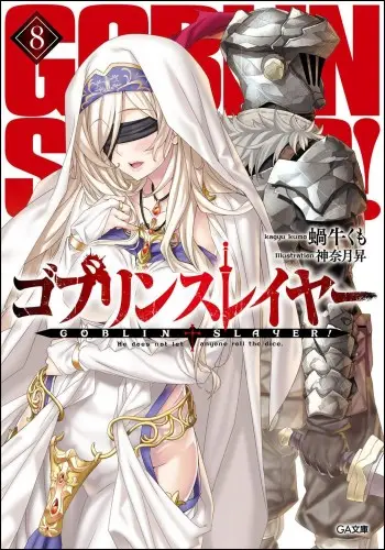 Goblin Slayer