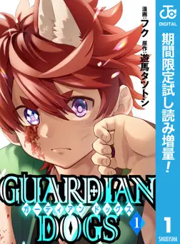Guardian Dogs