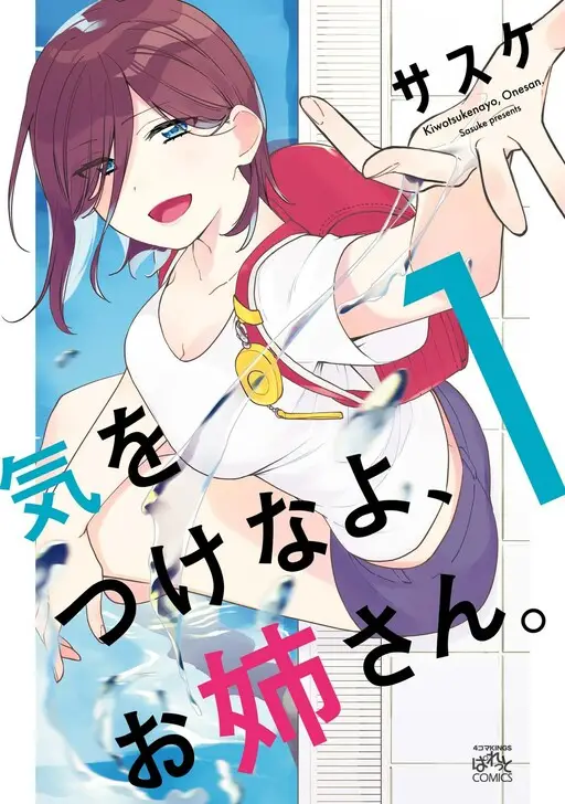 Kiotsukenayo, Onee-san