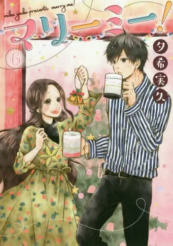 Marry Me!