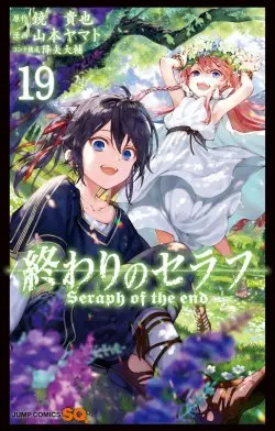 Owari no Seraph