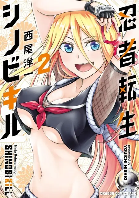 Shinobi Tensei