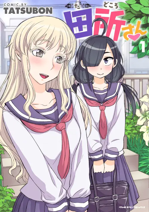 Tadokoro-san