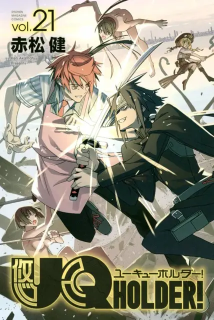 UQ Holder!