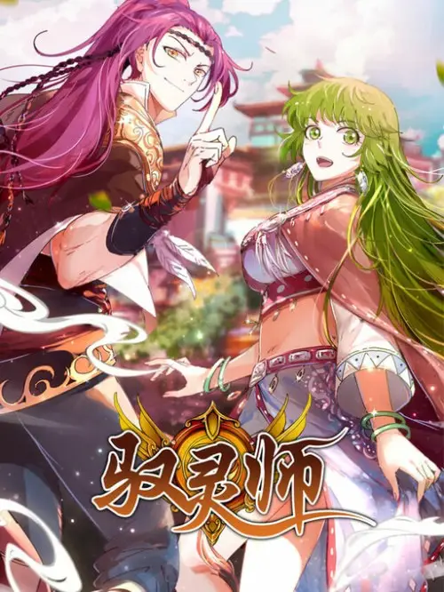 Yu Ling Shi