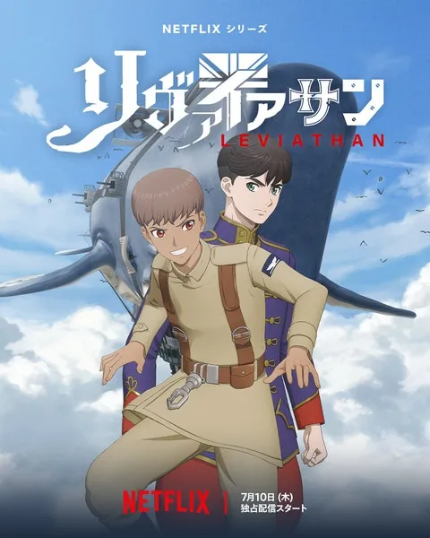 Leviathan (Dub ID)