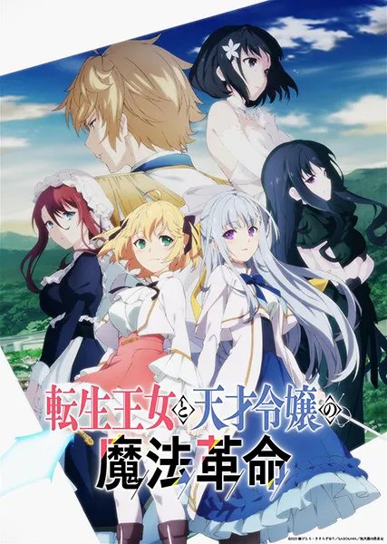 [GL] Tensei Oujo to Tensai Reijou no Mahou Kakumei