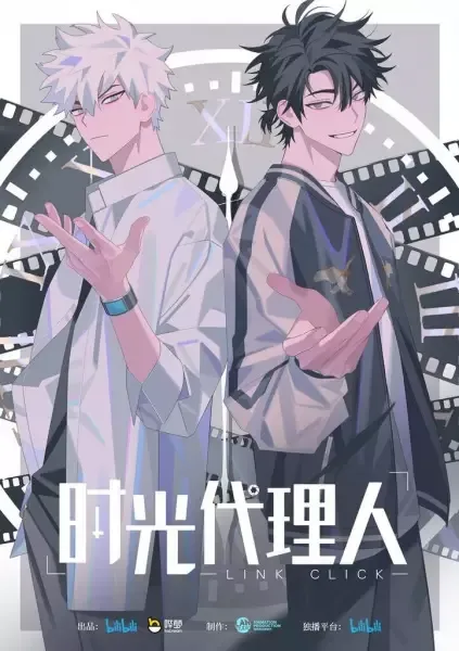 Shiguang Dailiren (Dub JP)