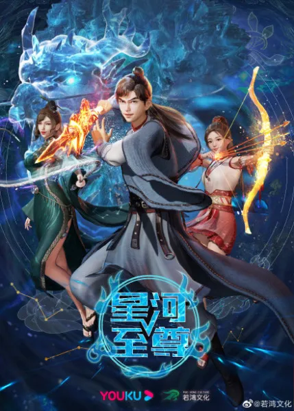 Xinghe Zhizun
