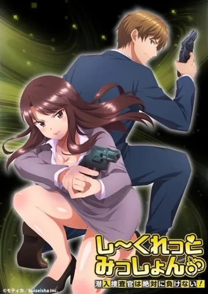 [18+] Secret Mission: Sennyuu Sousakan wa Zettai ni Makenai!