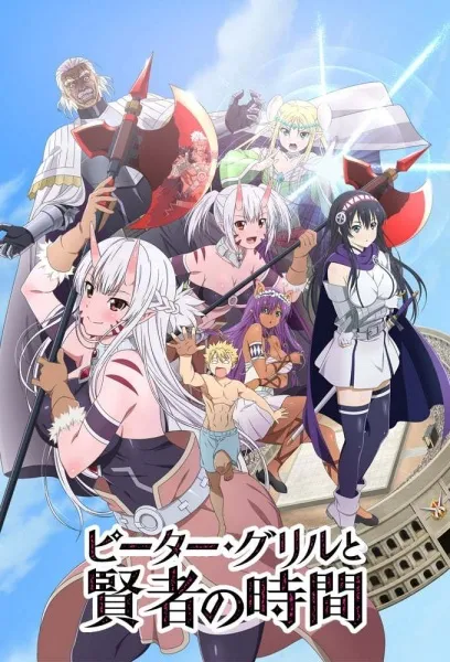[18+] Peter Grill to Kenja no Jikan