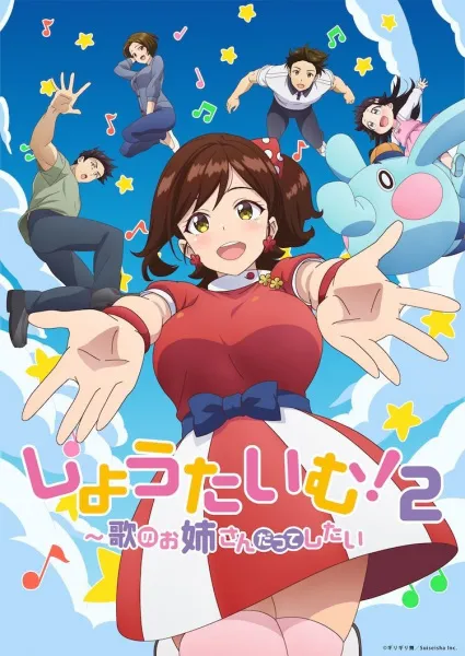 [18+] Showtime! Uta no Oneesan datte Shitai 2