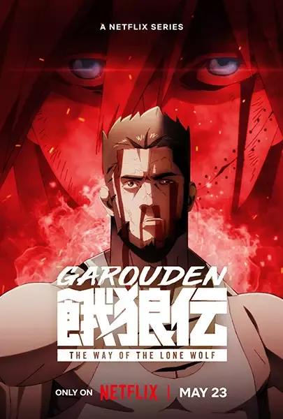 Garouden: The Way of the Lone Wolf (Dub ID)