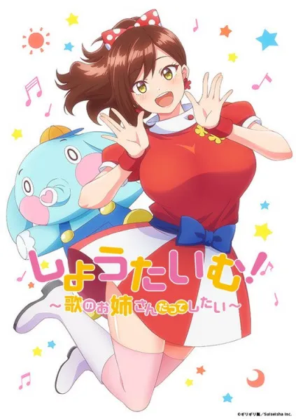 [18+] Showtime! Uta no Oneesan datte Shitai