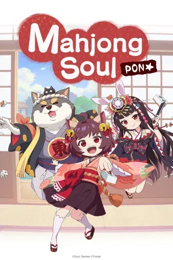 Jantama Pong☆