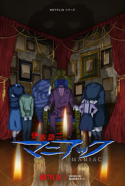 Itou Junji: Maniac (Dub ID)