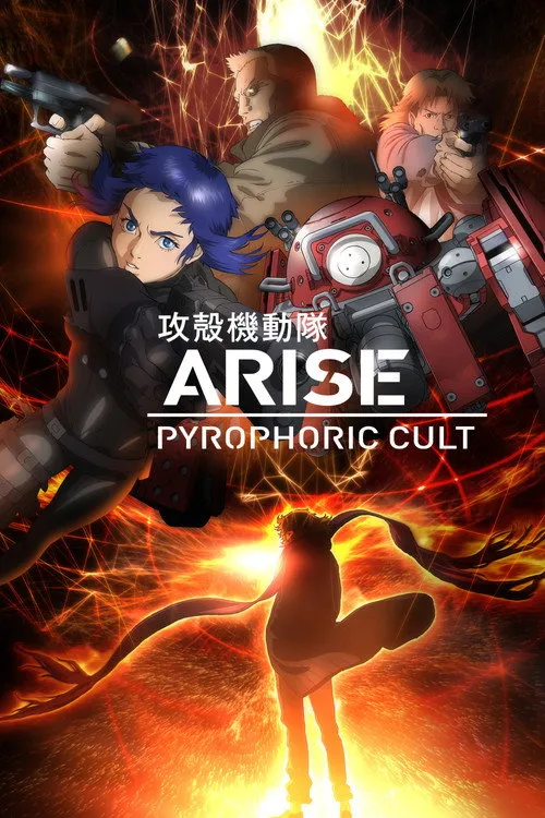 Ghost in the Shell: Arise - Border 5: Pyrophoric Cult