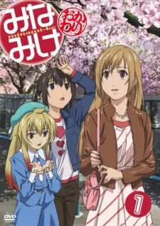Minami-ke Season 2