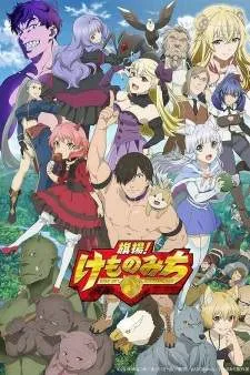 Hataage! Kemono Michi