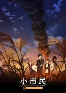 Shoushimin Series Season 2