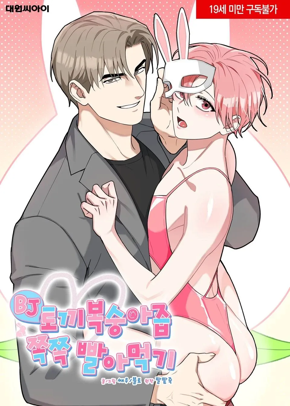 BJ Rabbit Peach Juice