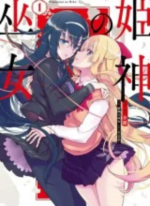 Himegami no Miko