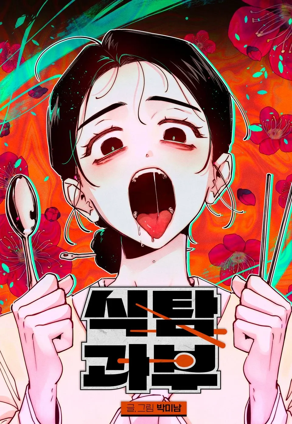 Hungry Widow