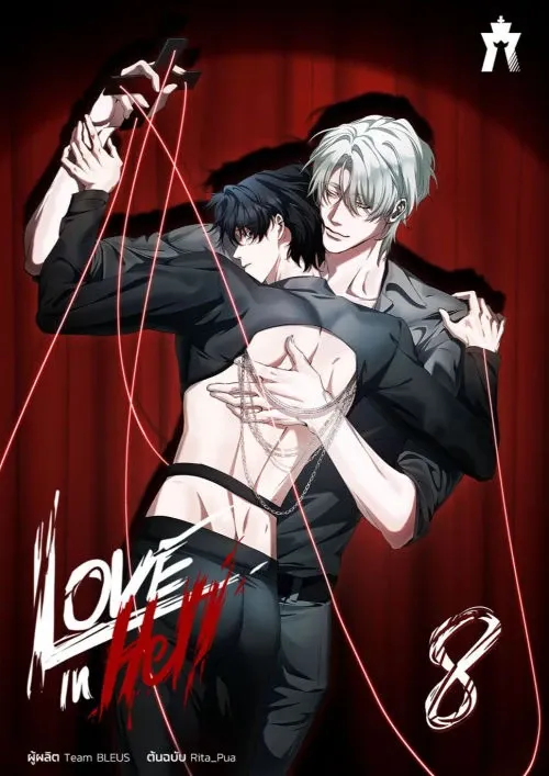 Love in Hell