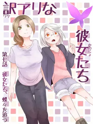 Wake Ari na Kanojo-tachi