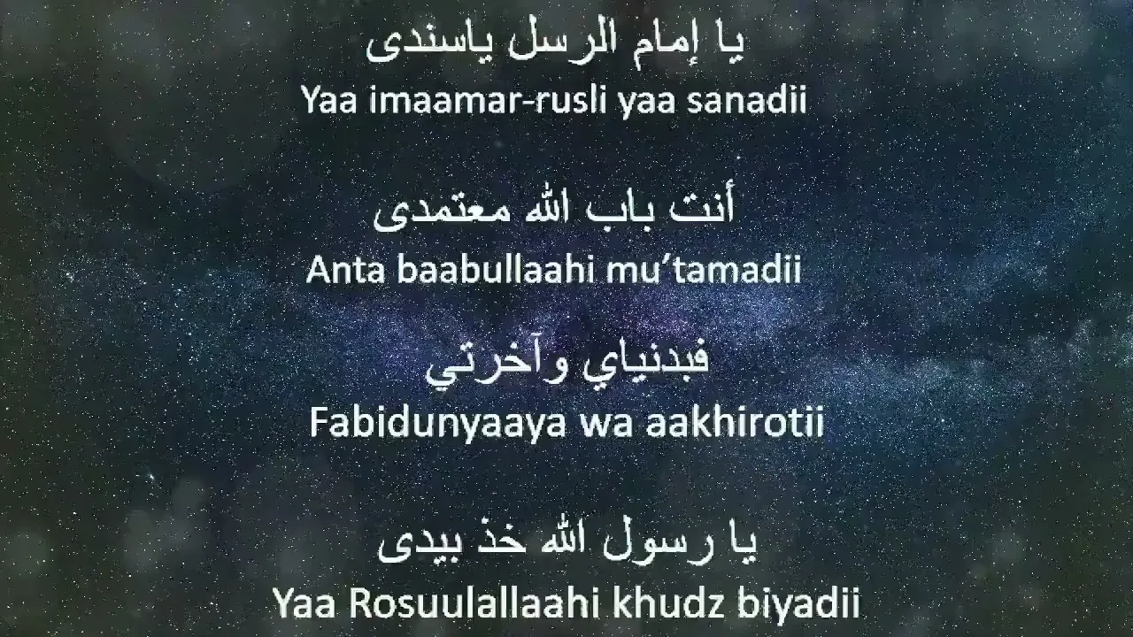 Ya Imamarrusli Ya Sanadi Lirik - Babul Musthofa | Sholawat Ya Imamarusli Ya Sanadi Babul Musthofa
