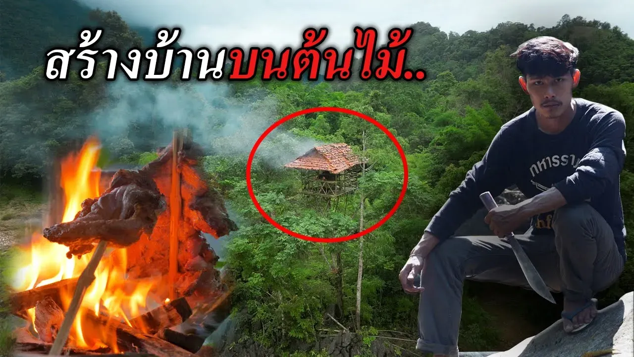 สร้างบ้านบนต้นไม้สูง build a tree house[Sorn.]