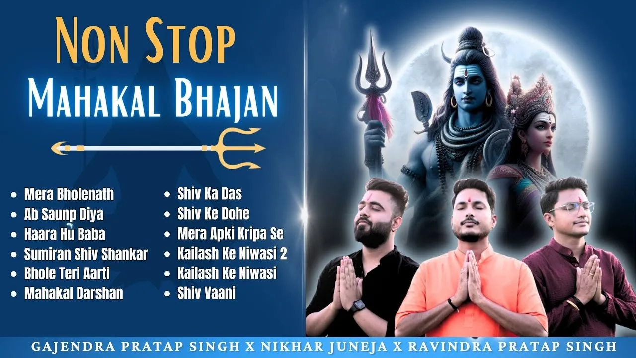 Non Stop Mahakal Bhajan | POWERFUL महाकाल भजन | Mera Bholenath | Ab Saunp Diya | Haara Hu Baba
