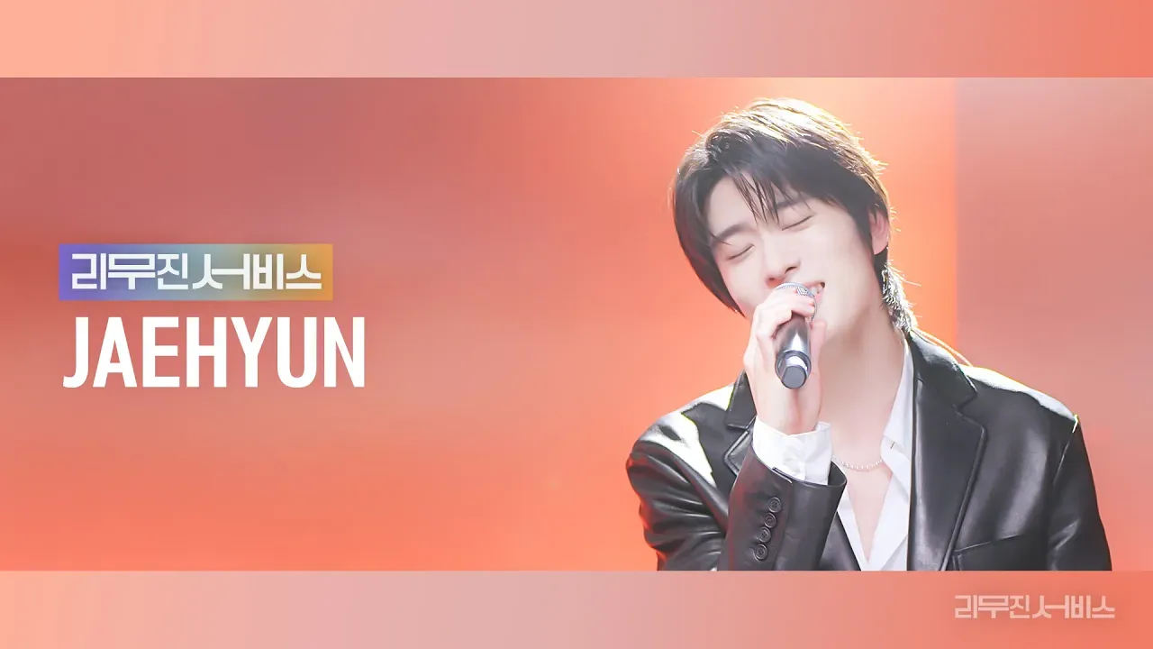[리무진서비스] EP.129 재현 | JAEHYUN | Smoke, Lemonade, 사랑하기 때문에, Fair-Weather Friend