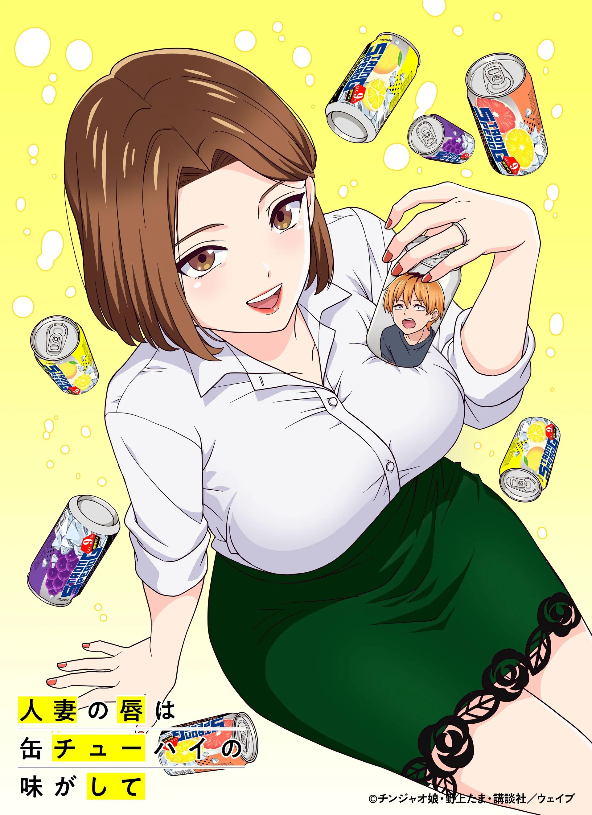 Chuhai Lips: Canned Flavor of Married Women [Indonesian]