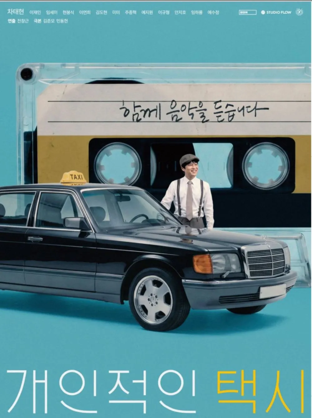 Your Personal Taxi